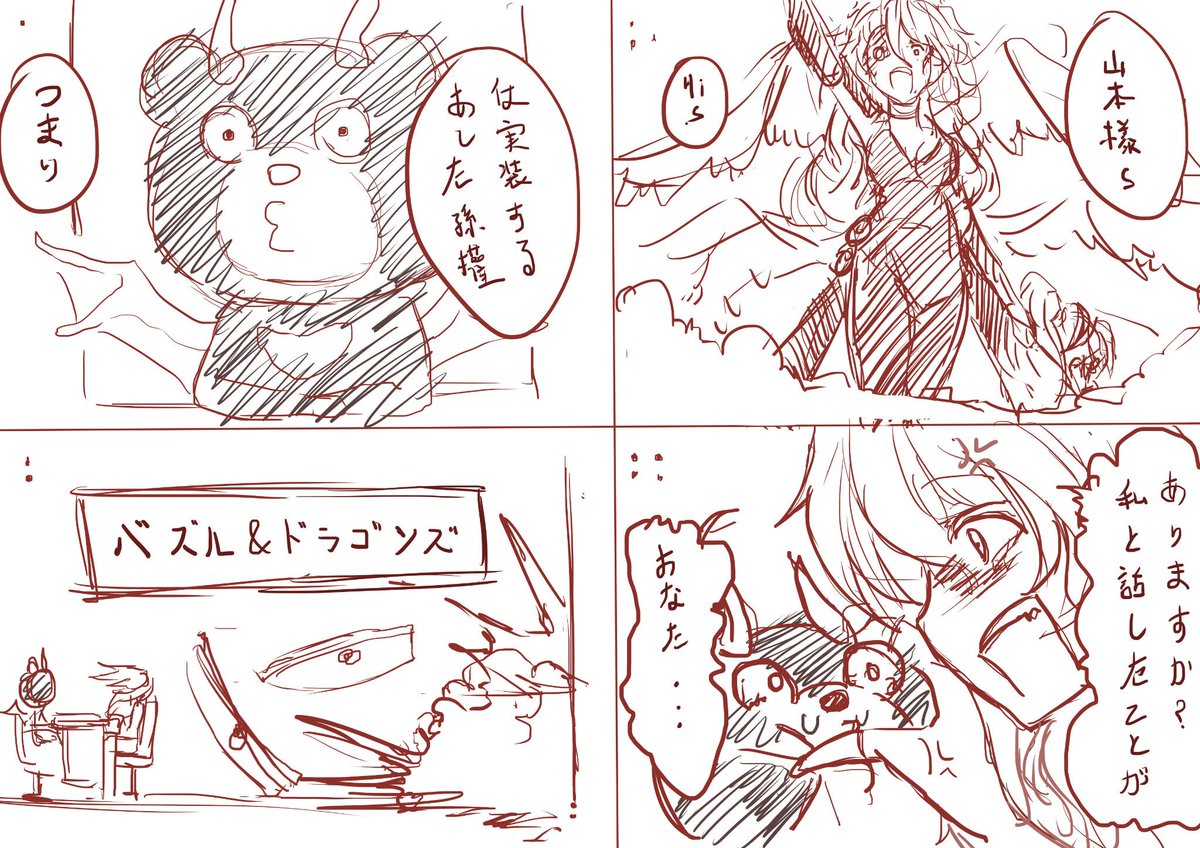 @DaikeYamamoto yamamoto-shang i think 訴權;s leader skill should be down grade , seem it is overpower than メタトロン. 