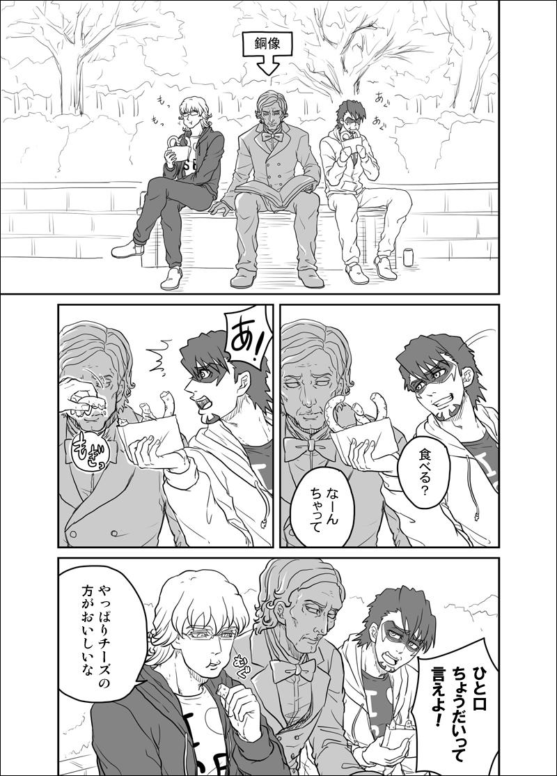 ゆっくり進めてます深夜番組的バディ⑦と⑧ 