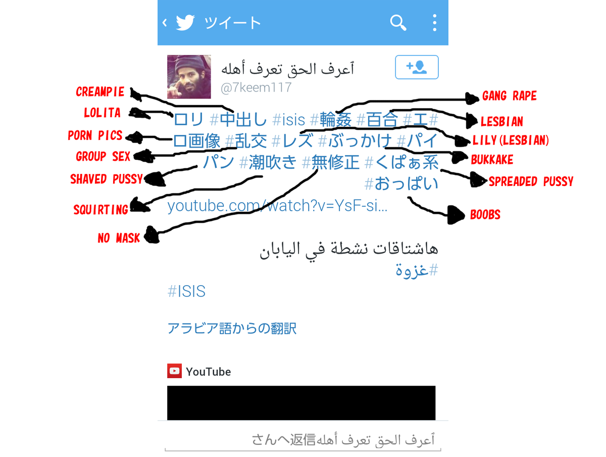 Jap_Shinobi's tweet photo. What they want for Japan is uhmm..... #ISISクソコラグランプリ #ISILクソコラグランプリ #ISIS http://t.co/r9dafwn8Jk