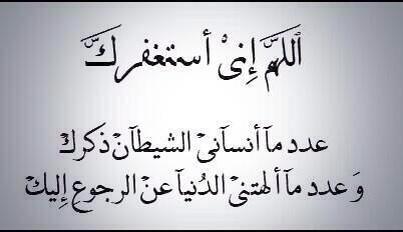 alkuwaityaaa's tweet photo. #أستغفرالله http://t.co/dASIkuSwDZ