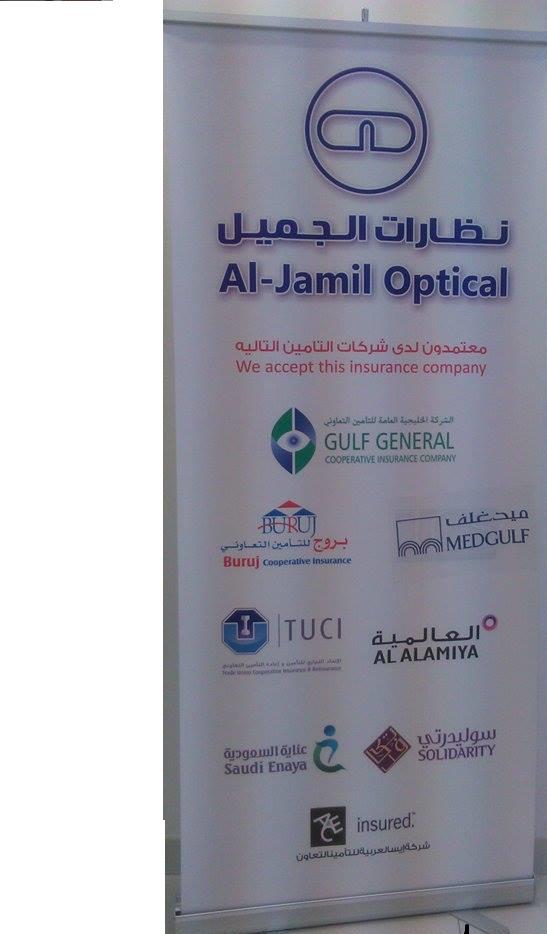 aljamil_optical's tweet photo. معتمـدون لدى #شركات_التأمين التـــاليه http://t.co/Fwv32Wk403