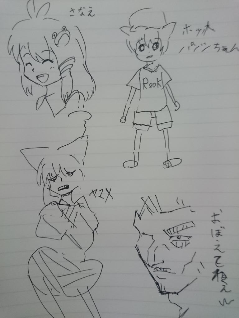 四分で早苗、ホットパンツちぇん、ヤマメ、南郷さん描きましたw 
