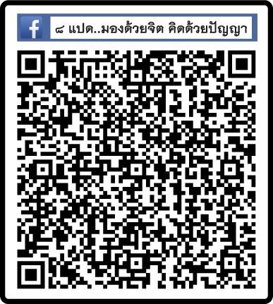 TaYees's tweet photo. เพื่อนท่านใดสนใจหนังสือ ๘ แปด
สามารถโทรสั่งซื้อหรือเม้นท์ได้เท่านั้น เพราะไม่มีวางตามร้านหนังสือทั่วไปนะครับ http://t.co/tkA9AeaEYa