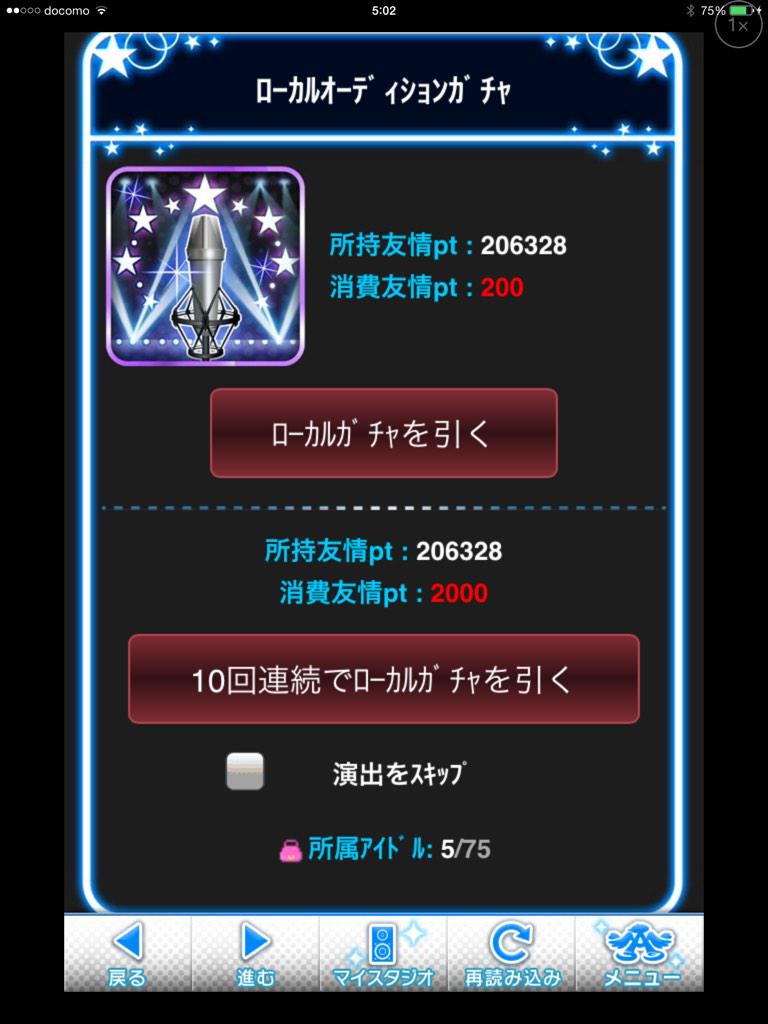 シンデマス シンデマス