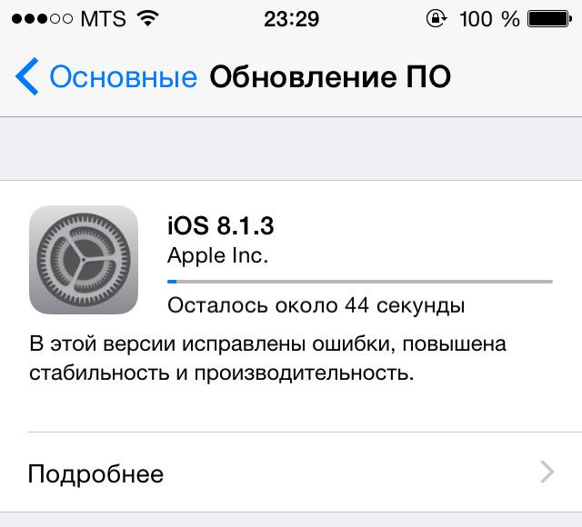 applespatents's tweet image. #обновление Вышла #iOS 8.1.3!
Приятного обновления :)