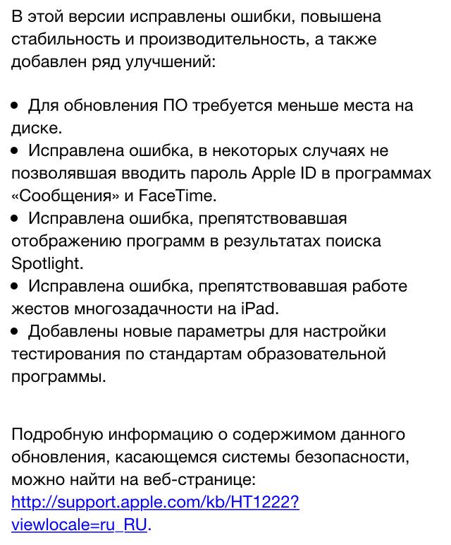applespatents's tweet image. #обновление Вышла #iOS 8.1.3!
Приятного обновления :)