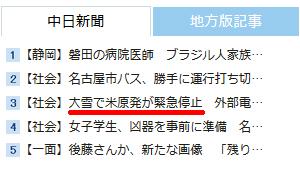 toyamap's tweet image. ［ご報告］北陸本線の話ではなくて、アメリカの原子力発電所の話です。