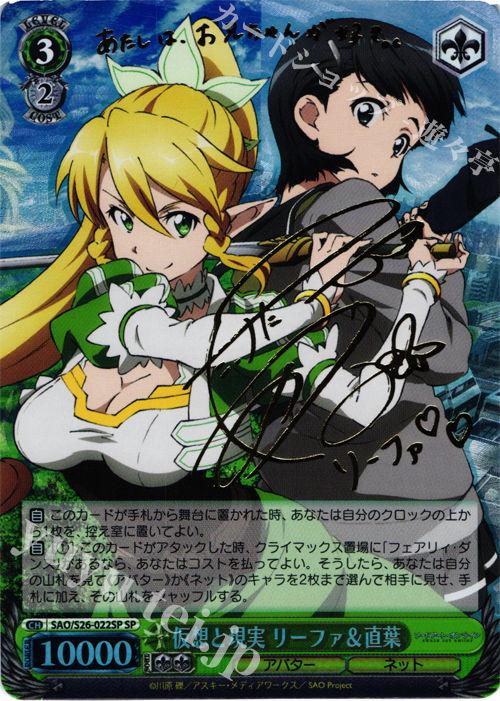 Japan_Anime_Ota's tweet photo. #Sword Art Online #Sao #Japan #Anime #Weib Schwarz #Tcg #Card Signed #Leafa #Suguha
http://t.co/VoY0Blmy4M
http://t.co/gXy1Gz2A74