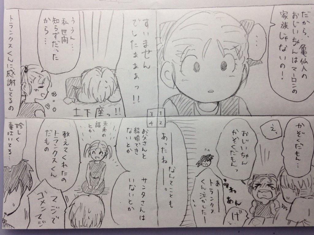 トランクスはマーロンに色々余計なこと言っては泣かせて18号に怒られるイメージ。
「未来の世界ではクリリンさんは18号さんたちに殺されちゃうんだって」とか禁句なことも考えなしに言って怒られる。未来の話についてはきっと悟天も泣かせてる。