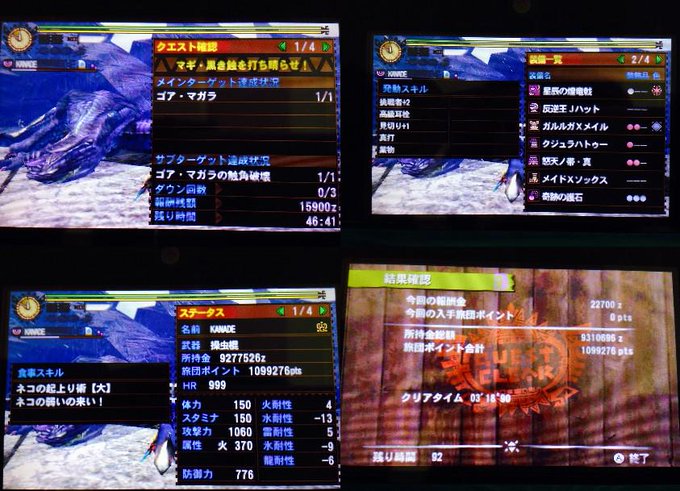 Mh4gtaまとめ S Recent Tweets 32 Whotwi Graphical Twitter Analysis