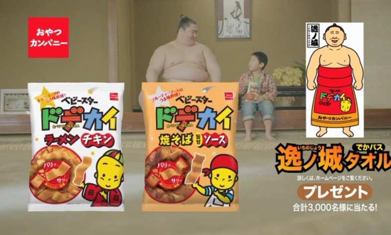 日本相撲協会公式 逸ノ城がcm初出演 株式会社おやつカンパニーのスナック菓子 ベビースター ドデカイラーメン のtv Cm に逸ノ城がcm初出演 15年2月2日 月 から全国でオンエア開始いたします Sumo Http T Co Fkl57kicsy