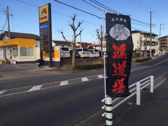 神戸市西区伊川谷 総合格闘技 漣道場さん の人気ツイート 1 Whotwi グラフィカルtwitter分析 神戸市西区伊川谷 総合格闘技 漣道場さん の人気ツイート 1 Whotwi グラフィカルtwitter分析