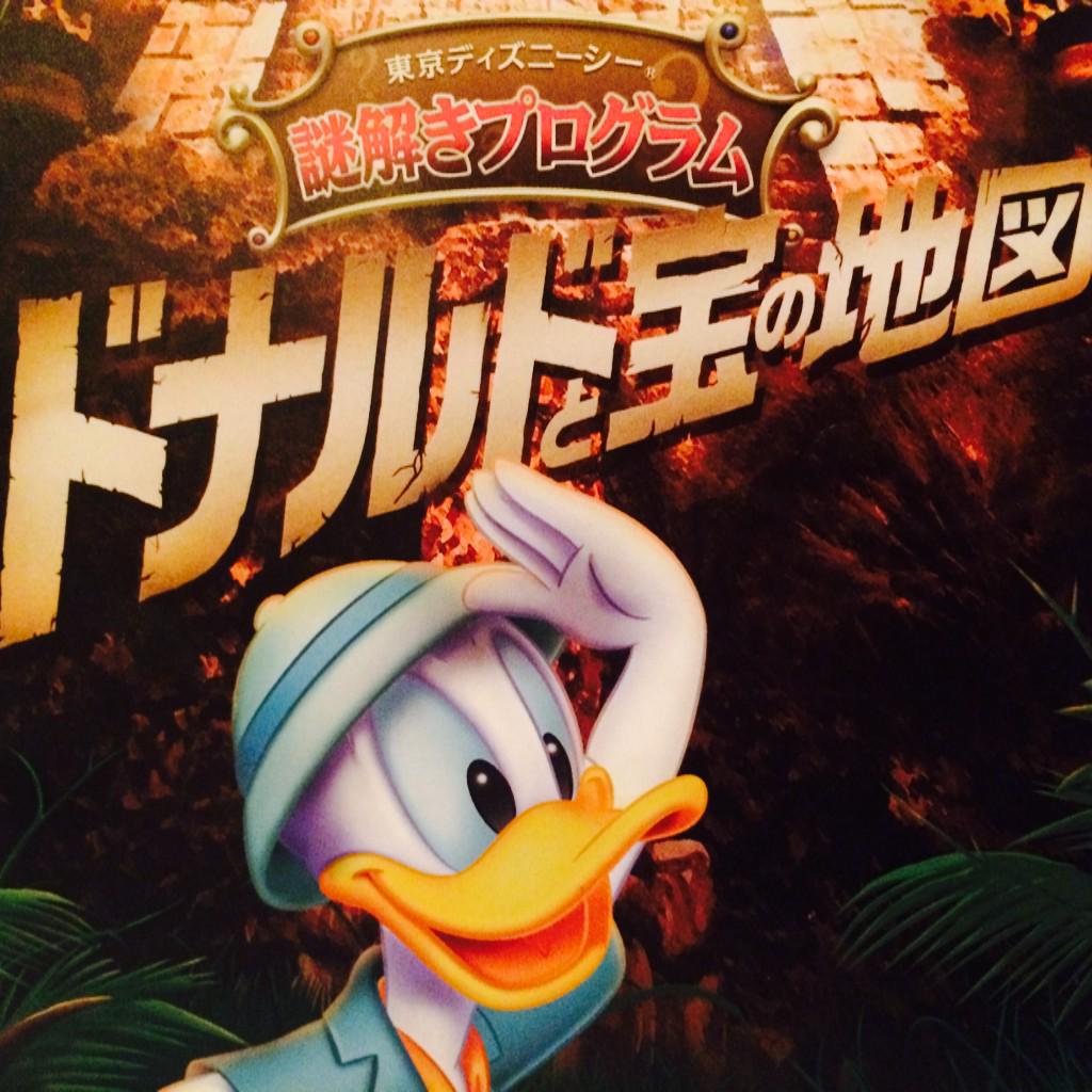 ディズニー謎解き ディズニー謎解き