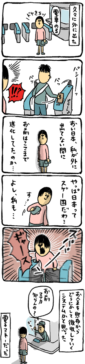 東京ではスイカって言うらしいよ(ドヤきち) 