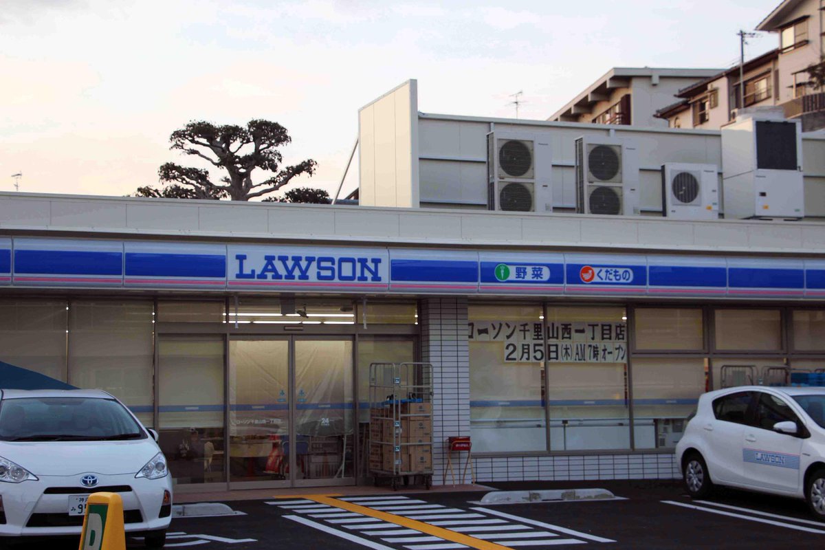 ブームスポーツ編集局 Sur Twitter くるくるかんまえ 関大前 の新しいローソン 千里山西１丁目店があす5日 木 午前7時にオープン 府道吹田箕面線沿い ローソン100と合わせて関大前のローソンは3軒に Kandai 関大 関大前 Http T Co Udsfxwlmd6