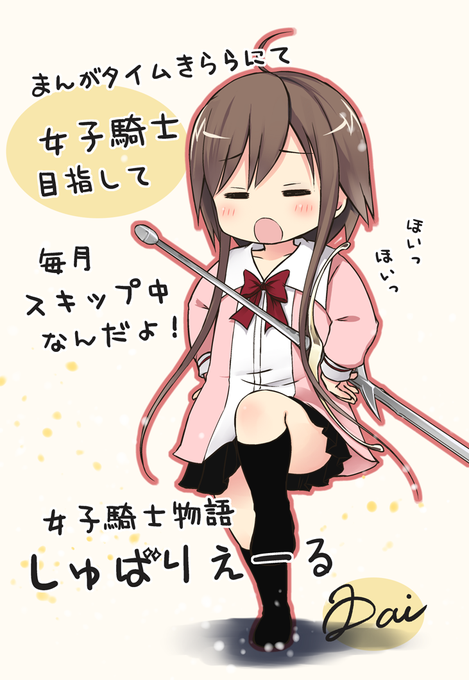 Daisei Sosuiさんのイラストまとめ Daisei Sosuiさんのイラストまとめ