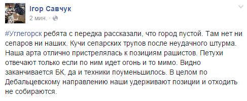 Военного решения ситуации на Донбассе не существует, - Кихтенко - Цензор.НЕТ 2812