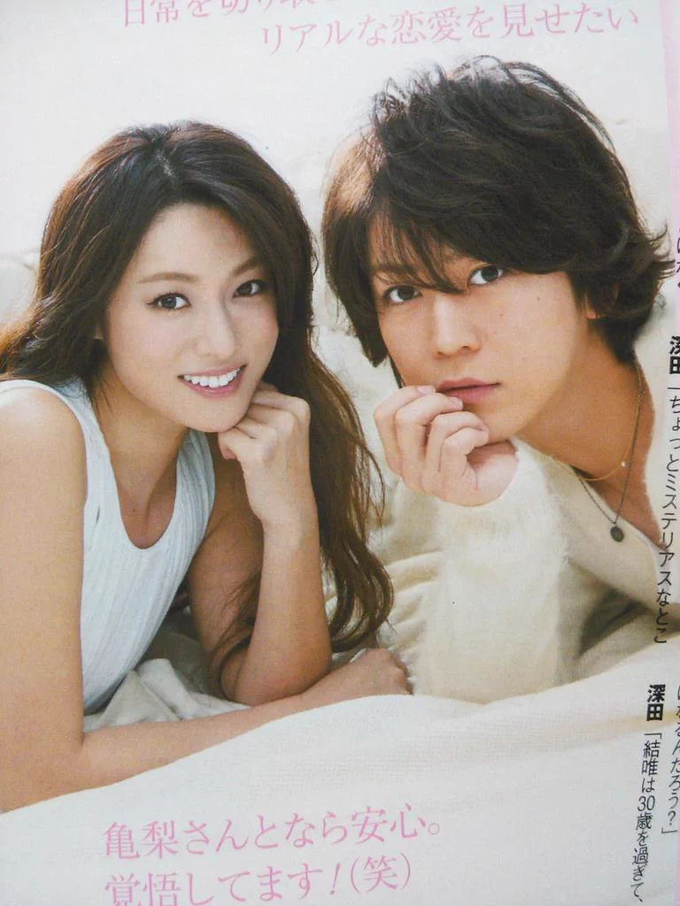 亀梨 和 也 深田 恭子