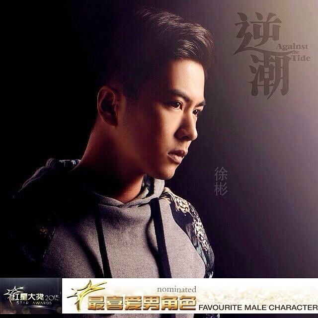 Xubin_'s tweet photo. 这一届红星,寄望<逆潮> 里头 cartoon 这个角色,能摘下最喜爱男角色的奖项!要为我投票噢!@ch8sg #att8 #郭精诚 #cartoon http://t.co/nflPpBKIJb