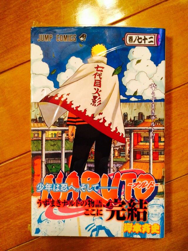したらこ き ナルト最終巻 W ノ Http T Co Lmzye124wg Twitter したらこ き ナルト最終巻 W ノ Http T Co Lmzye124wg Twitter