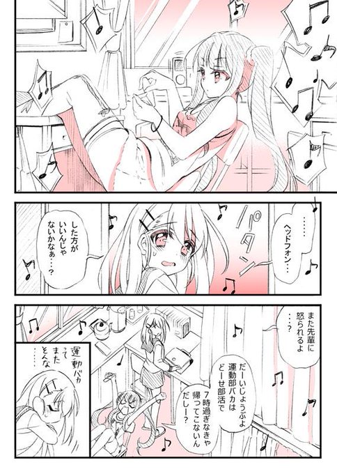 葵季むつみ おさまけ 来年3月発売予定 Nanase1216 さんのマンガ一覧 3ページ ツイコミ 仮