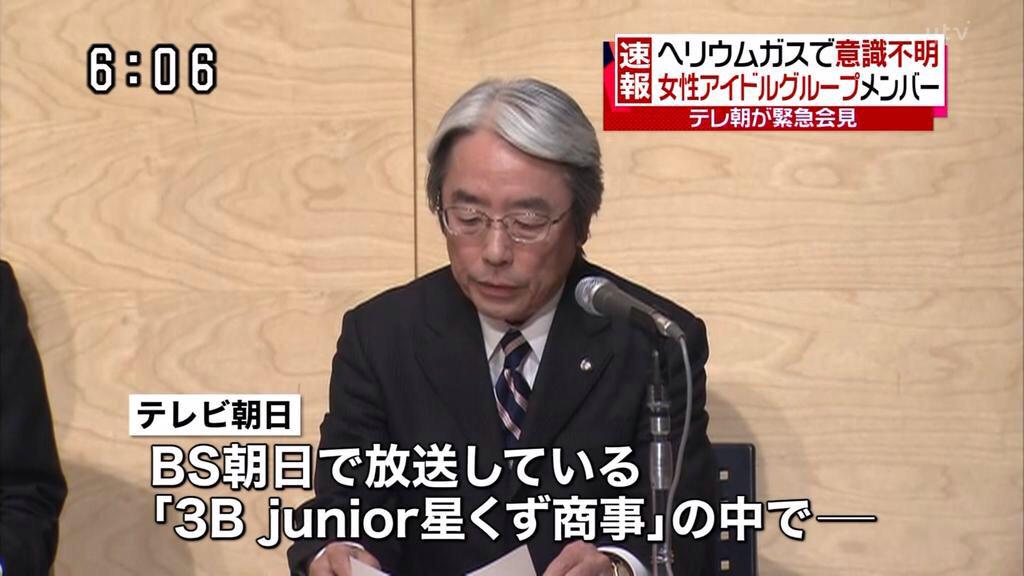 遠呂智 低浮上 On Twitter なんだって 3b Juniorの子がヘリウムガス吸って意識不明だと うちの好きなアイドルになんてことしやがったんだ あぁショックで T T ヘリウムガスって怖いな Http T Co Yc0lpulbve