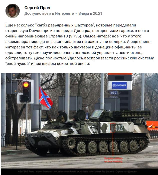 Луцкий горсовет признал РФ страной-агрессором - Цензор.НЕТ 3385