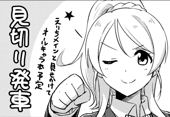 僕ラブ7カット 