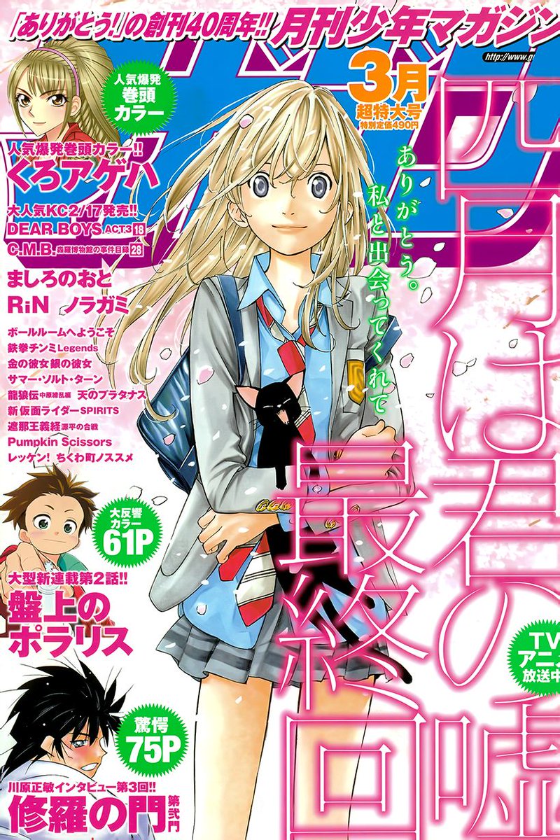 SHIGATSU WA KIMI NO USO FINAL http://raw.senmanga.com/Shigatsu-Wa-Kimi-No-U...