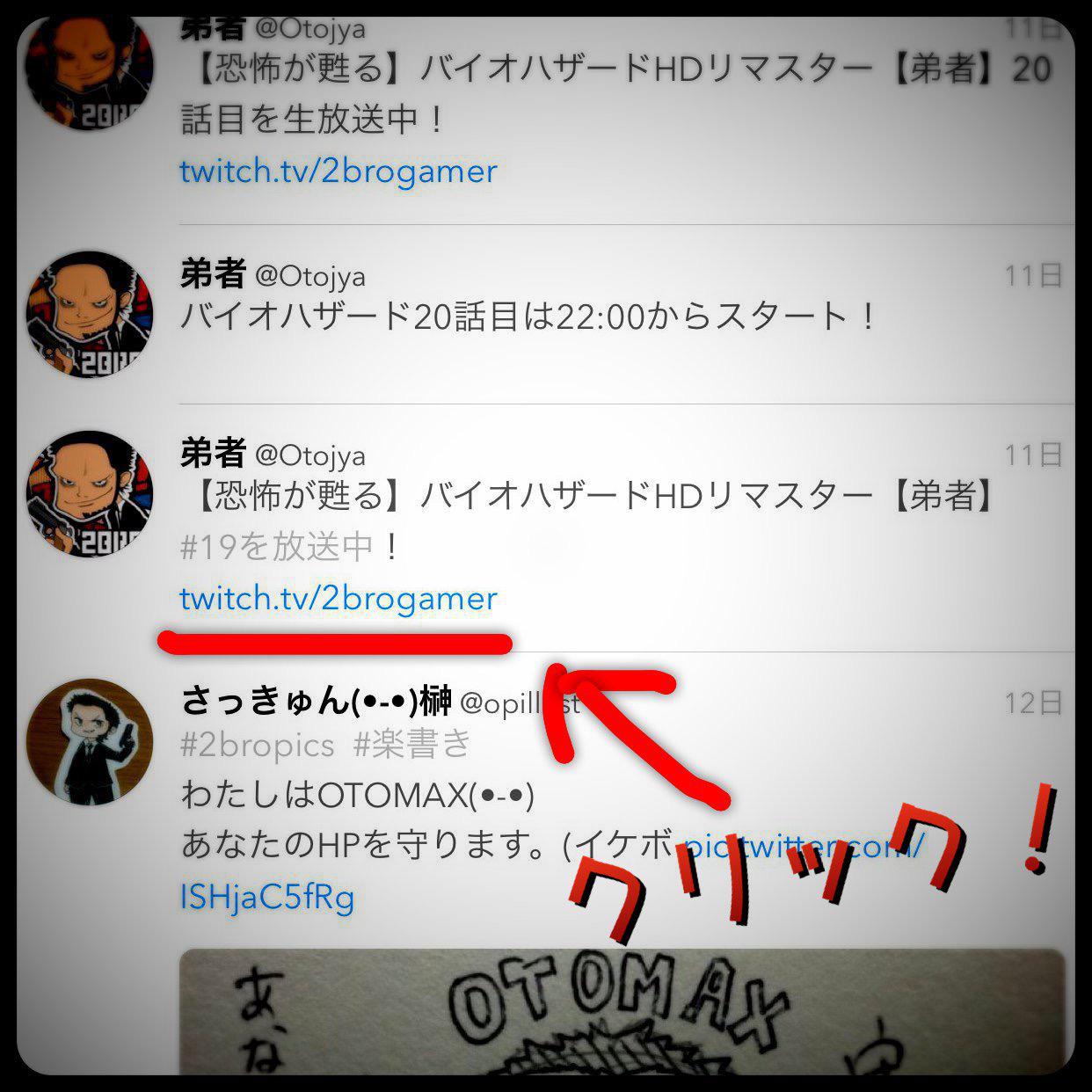 弟者 在 Twitter 上 生放送は どこで見れば良いの という質問を多く頂いたので パソコンの方は参考画像の放送時ツイートリンクから飛ぶ スマホ はtwitchというアプリをダウンロードして2brogamer と検索 Http T Co Grzjel72ec Twitter