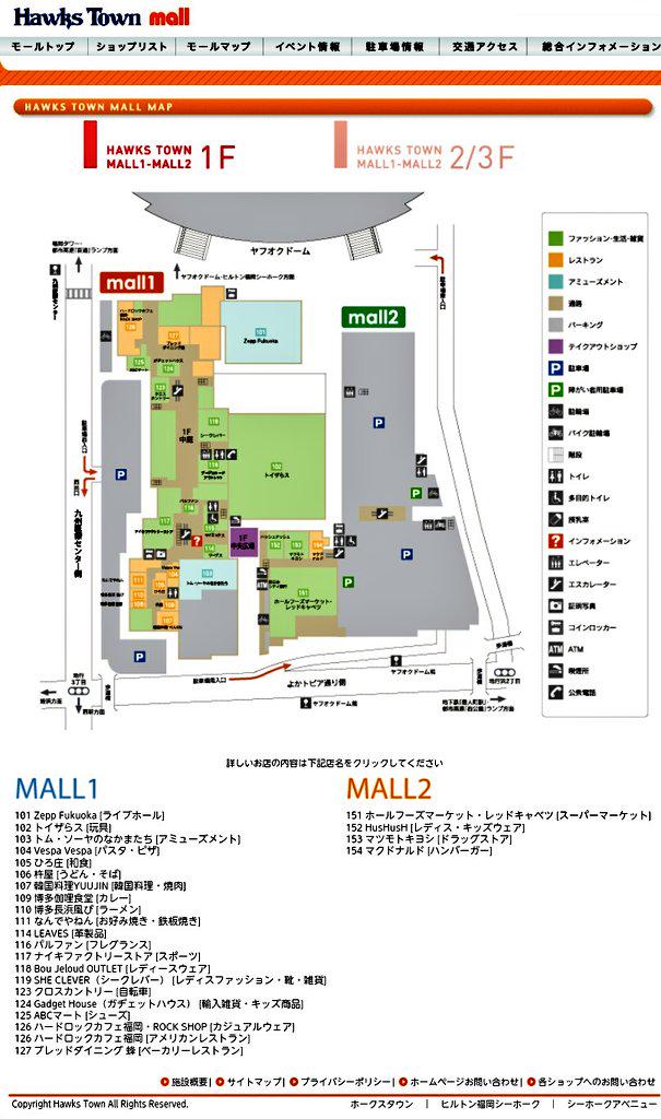 みっちゃん J 博多 情報 ヤフオクドームのあるホークスタウン情報です トイレの場所や飲食できるお店を確認しておくと良いと思います 少し閑散としていますが 東方神起with婚in福岡情報 Http T Co Mftgkxqdcs Http T Co みっちゃん J 博多 情報 ヤフオクドームのあるホークスタウン情報です トイレの場所や飲食できるお店を確認しておくと良いと思います 少し閑散としていますが 東方神起with婚in福岡情報 Http T Co Mftgkxqdcs Http T Co