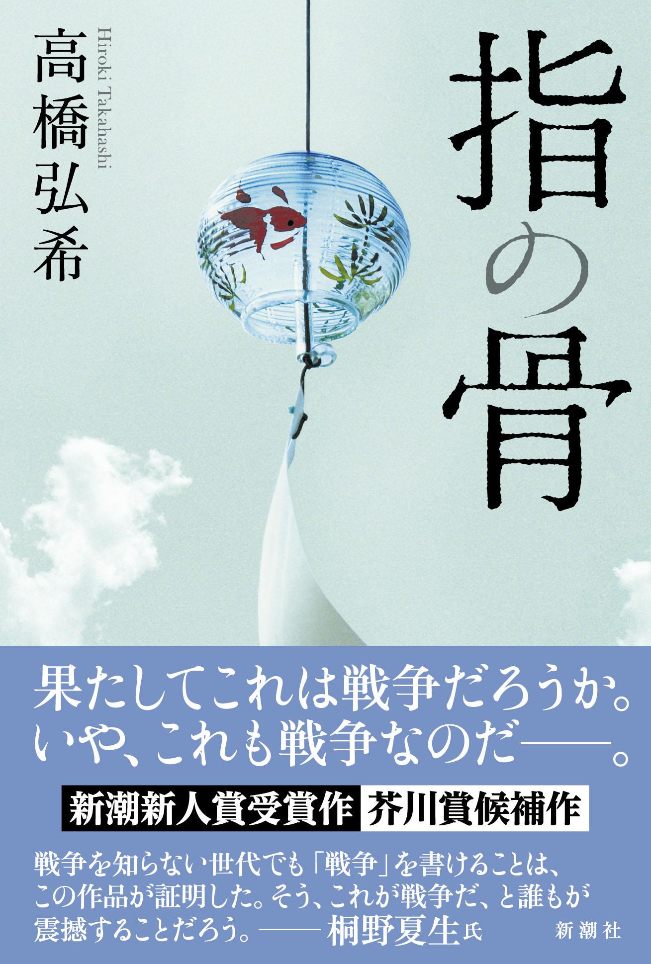 新潮社出版部文芸 on Twitter 