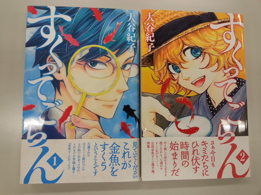 Belove編集部 講談社 V Twitter 2月の新刊 深見じゅん Super G 7巻 大谷紀子 すくってごらん 3巻 以上は完結巻となりますので ぜひまとめ読みを 貼った書影は既刊のものです Http T Co Rtowjker7i Http T Co Bptodbijcj