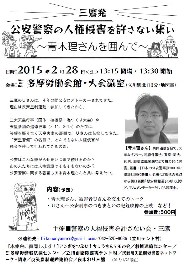 ビジネスと人権 から考える平和 職場から取り組みを始めよう 特集 情報労連リポート