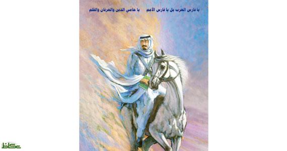 Dr Mohamad Alhdla على تويتر وترجل الفارس بعد 10 أعوام قضاها بالحكم مملوءة بالانجازات والمبادرات الشجاعة والمكتسبات التي لا تحصى للوطن والمواطن Http T Co Oezobh9skf
