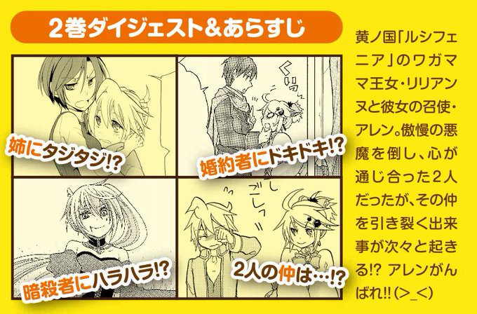 悪ノ召使のtwitterイラスト検索結果 古い順 悪ノ召使のtwitterイラスト検索結果 古い順
