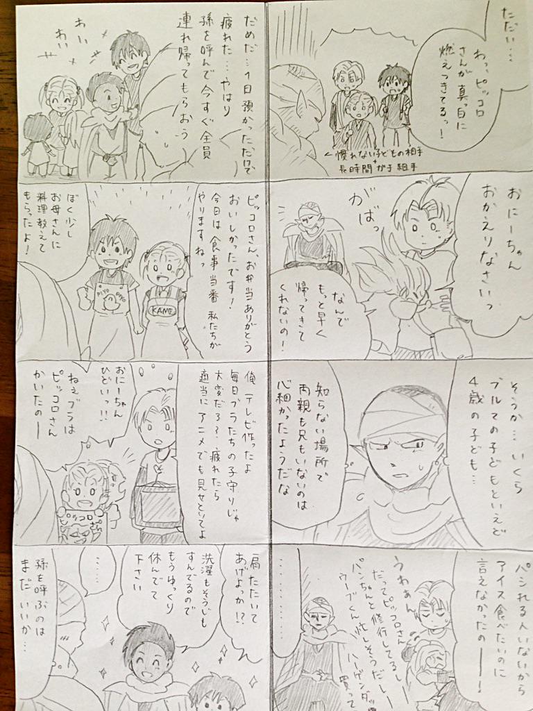 わさお Wasao さんの漫画 6作目 ツイコミ 仮