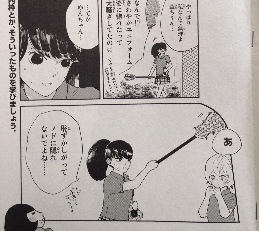 本日発売のコミックスピカNo.40に「まんがの教室」掲載されています。コマの裏に隠れる癖のある子の話です。よろしくお願いしますー!! 