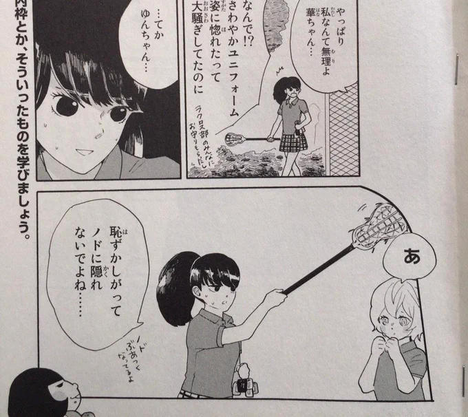 本日発売のコミックスピカNo.40に「まんがの教室」掲載されています。コマの裏に隠れる癖のある子の話です。よろしくお願いしますー!! 