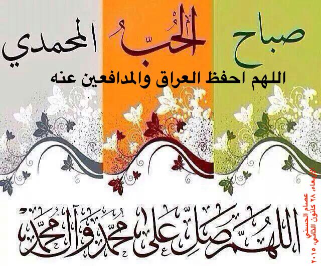 alaalbadran1's tweet photo. اللهم صل على محمد وال محمد http://t.co/NSIhFre6lc