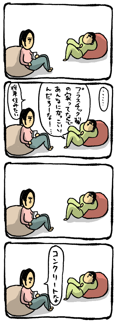 I AM KATAKANA NIGATE 