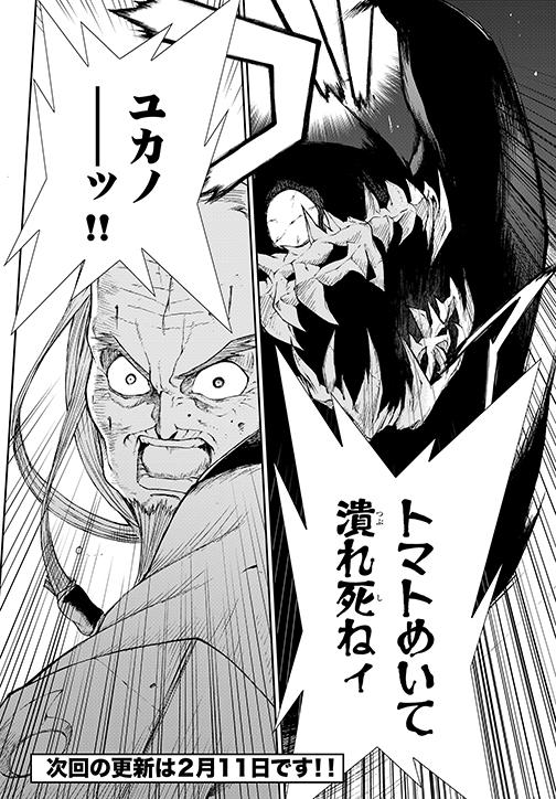 実況 ニンジャスレイヤー殺 キルズ バック イン ブラック ４ 17ページ目 Togetter