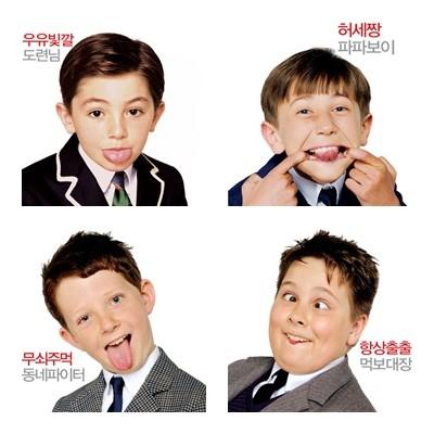 21.꼬마니콜라/2009년/로랑티타르감독/막심고다르,카드므다르주연/자주다투던 엄마와아빠가다정해지자니콜라는동생이태어날것이라고오해한다동생...