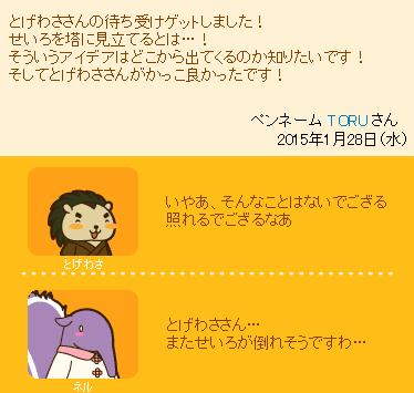 伝言板のtwitterイラスト検索結果 古い順