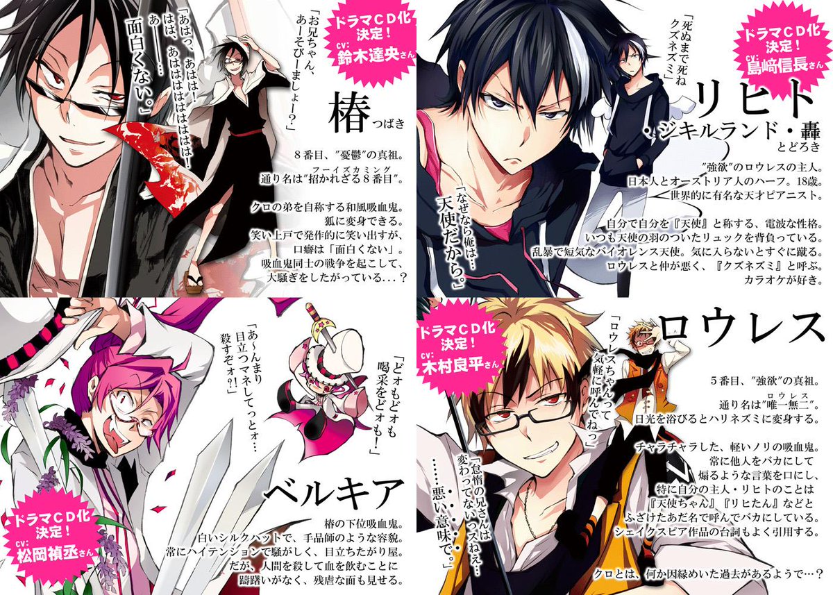 あやの Servamp サーヴァンプ ドラマcd 吸血鬼だらけの冬休み 発売中です 試聴 Http T Co Rrbse9su6r サーヴァンプ Http T Co Kenfn3llqf これ声優さんめちゃ豪華 やばす