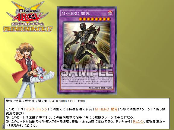 公式 遊戯王ocg 商品情報 3 21 土 発売 プレミアムパック17 から M Hero 闇鬼 紹介 十代と紅葉の激戦にて十代が使用したモンスター 攻撃力2800 戦闘に特化した強力効果を持つ新たな M Hero が遂にocg化 遊戯王 Http T Co Vpdtvzz0ei 公式 遊戯王ocg 商品情報 3 21 土 発売 プレミアムパック17 から M Hero 闇鬼 紹介 十代と紅葉の激戦にて十代が使用したモンスター 攻撃力2800 戦闘に特化した強力効果を持つ新たな M Hero が遂にocg化 遊戯王 Http T Co Vpdtvzz0ei