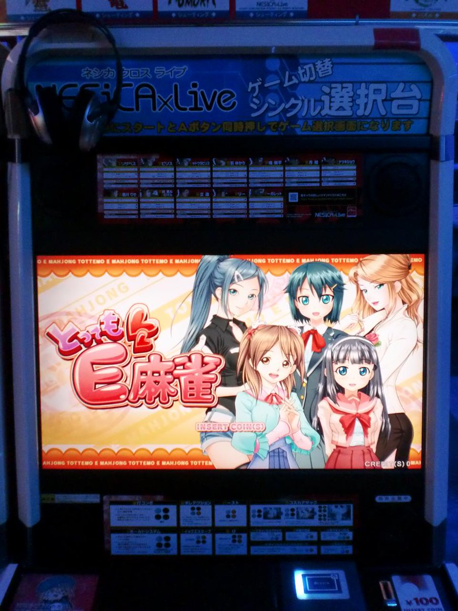 ビデオ】本日、80～90年代の麻雀ゲームが入荷しましたが