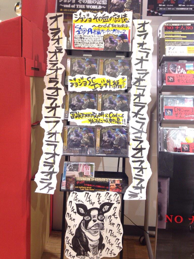 Uzivatel タワーレコード町田店 町田モディ7f 営業時間10 30 00 Na Twitteru アニメ 本日発売 ジョジョの奇妙な冒険 スターダストクルセイダース エジプト編 オープニングテーマ ジョジョ その血の記憶 End Of The World 展開中です イギー