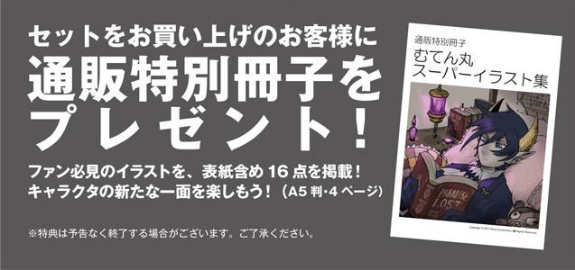 くら寿司 むてん丸単行本発売中 on X
