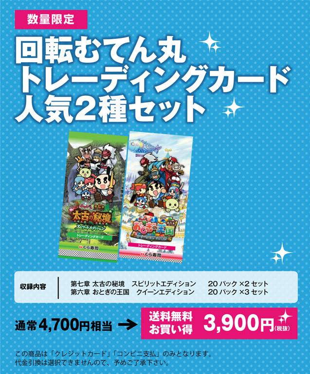 くら寿司 むてん丸単行本発売中 on X